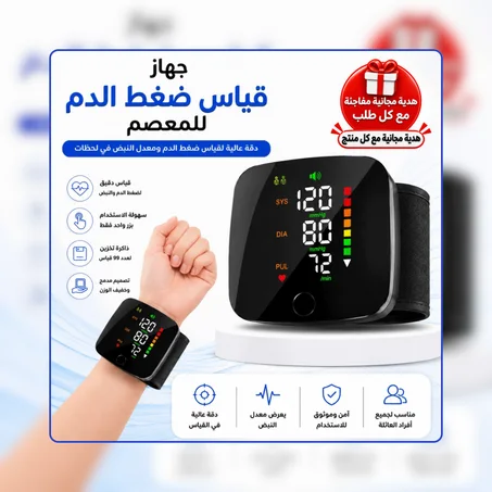 جهاز قياس ضغط الدم الذكي بشاشة LED ملونة