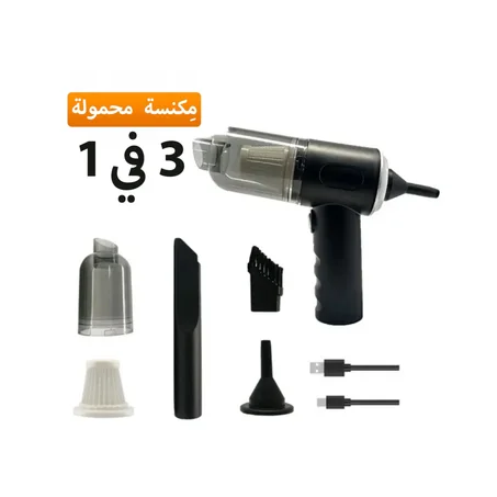 مكنسة كهربائية 3 في 1