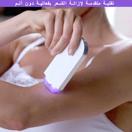 آلة إزالة الشعر الزائد