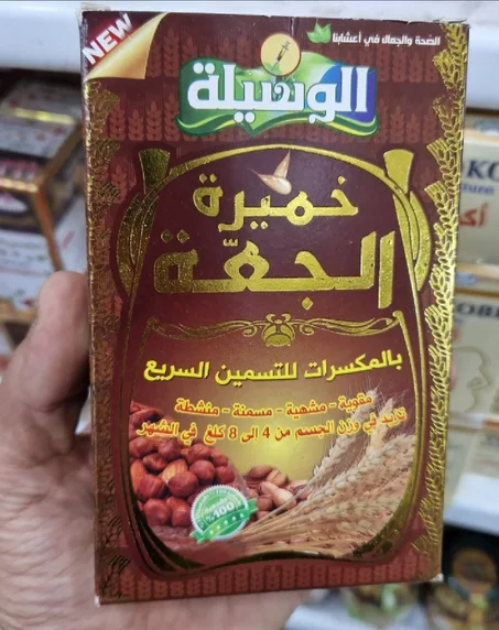 khamira