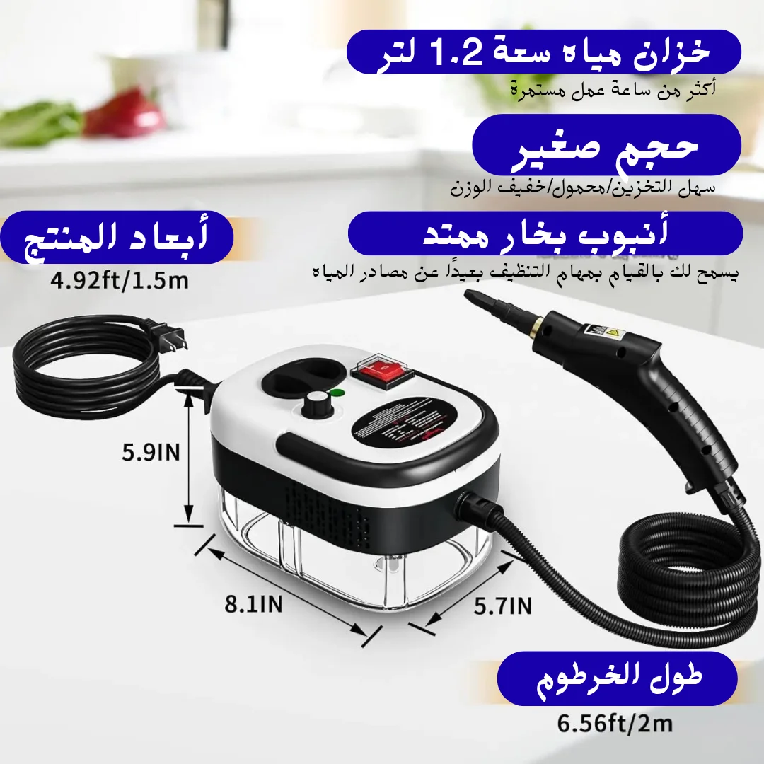 🔥 جهاز التنظيف بالبخار القوي 2500W