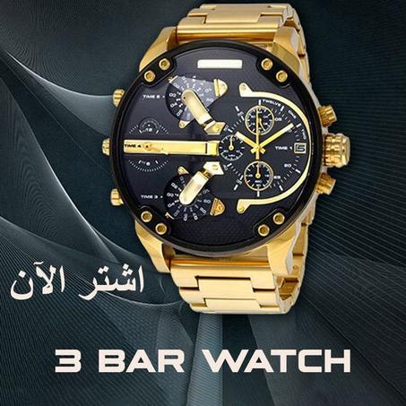 ساعة BAR WATCH الفاخرة الأكثر مبيعاً في العالم لسنة 2023