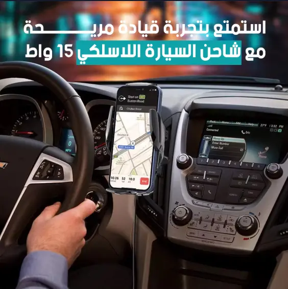 شاحن السيارة اللاسلكي الذكي 3 في 1 | تثبيت وتبريد وشحن سريع