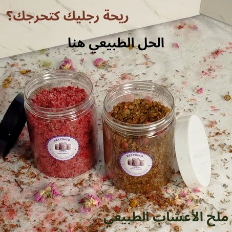 قولي وداعاً للفطريات والريحة الكريهة… وقدميك يتنفسو من جديد!