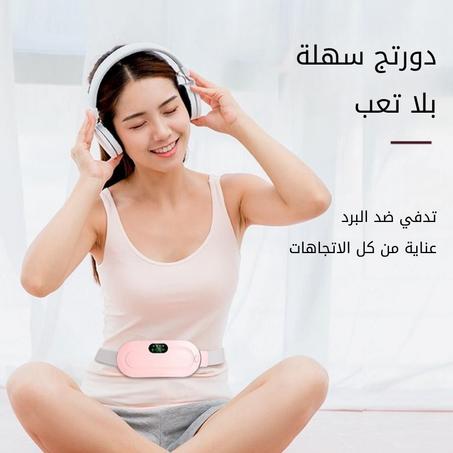 راحة فورية من آلام الدورة – حزام تدفئة ومساج ذكي