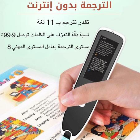 ترجم كل شي بثانية وحدة! مع قلم الترجمة الذكي اللي بيخلي العالم بين يديك