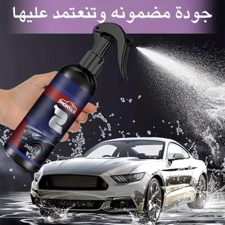 بخاخ تلميع السيارات RAYHONG – لمعة المعارض من بيتك بـ 10 ثواني