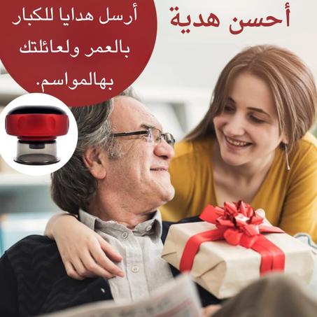 ودّع آلامك… وخلّ راحتك تبدأ مع أقوى جهاز حجامة كهربائي ذكي!