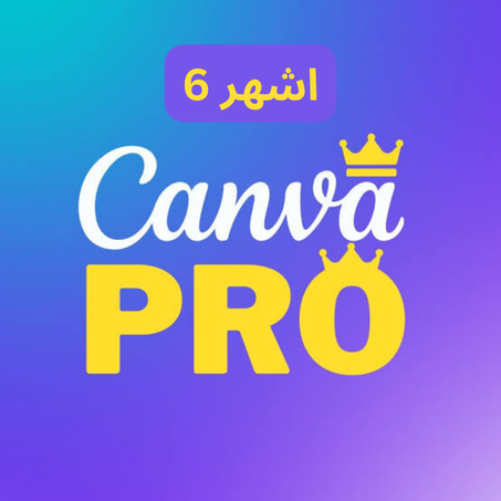 Canva Pro 6 Months