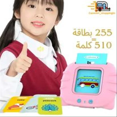 جهاز البطاقة التعليمية