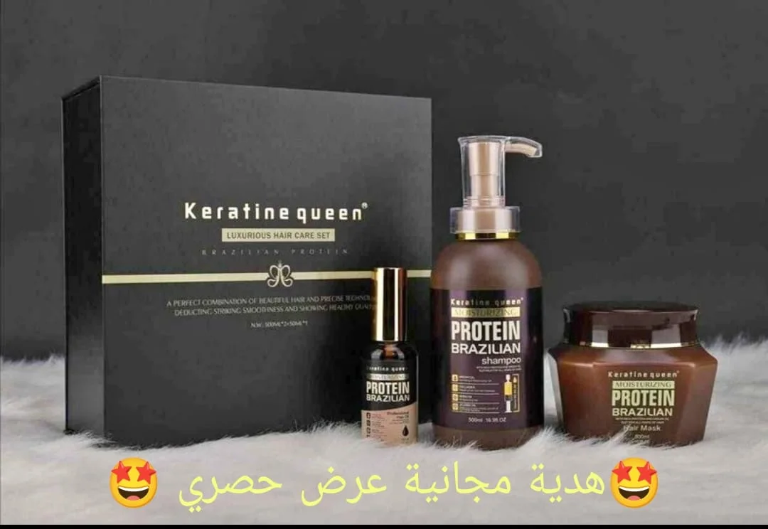 الباك الاكتر طلبا حاليا🔥🔥  ✅ طاقم💥 KÉRATINE QUEEN💥 ✅ شامبو + ماسك + سيروم 😍