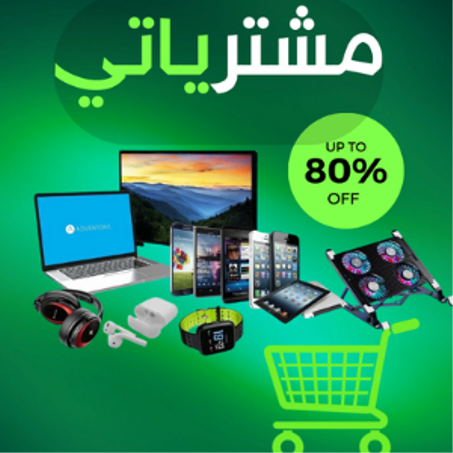 منتوجات إليكترونية