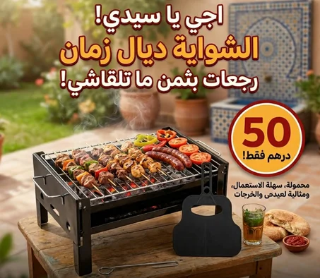 شواية