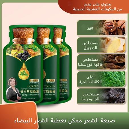 صبغة شعر فقاعية تحمي اللون من خلاصة النبات