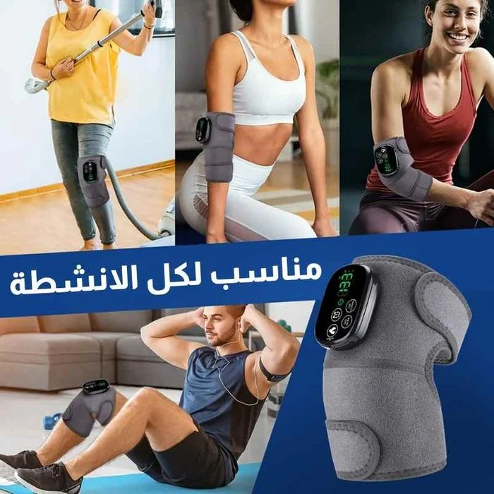 جهاز تدليك الركبة متعدد الوظائف