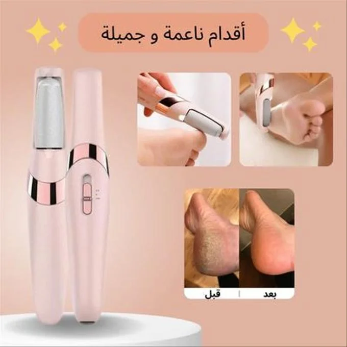 الماسة السحرية لإزالة الجلد الميت Buy one get one for free