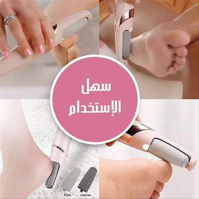 الماسة السحرية لإزالة الجلد الميت Buy one get one for free