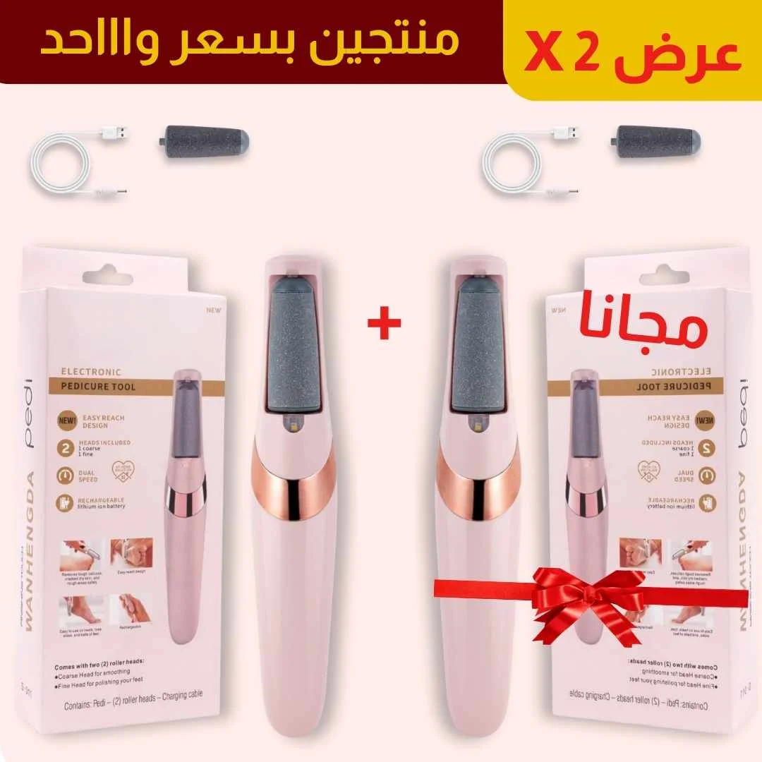 الماسة السحرية لإزالة الجلد الميت Buy one get one for free