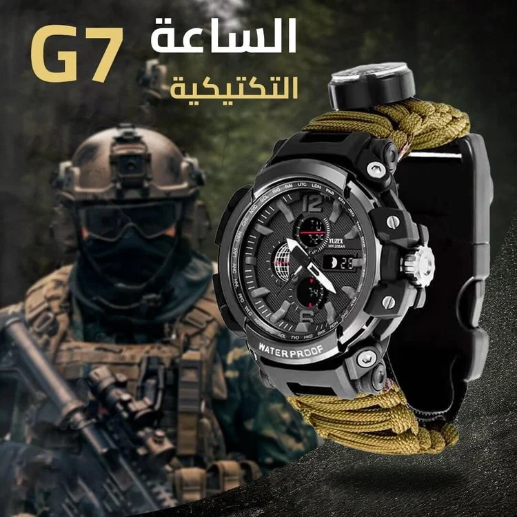 Army-watch