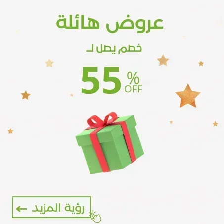 عروض و تخفيضات