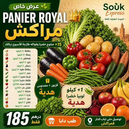 👑 Pack Menue Royal Marrakech 🛒