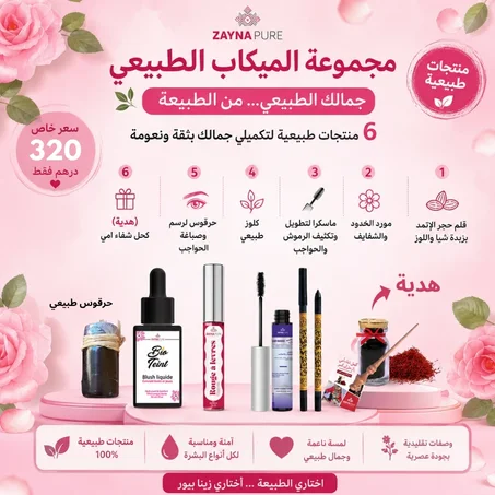 مجموعة الميكاب الطبيعي