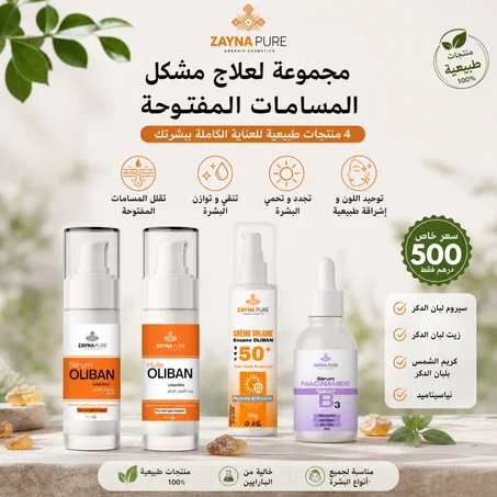 مجموعة ضد المسامات الواسعة