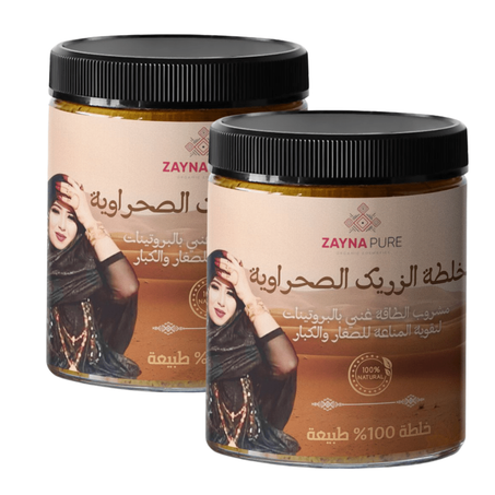 خلطة الزريك الصحراوية