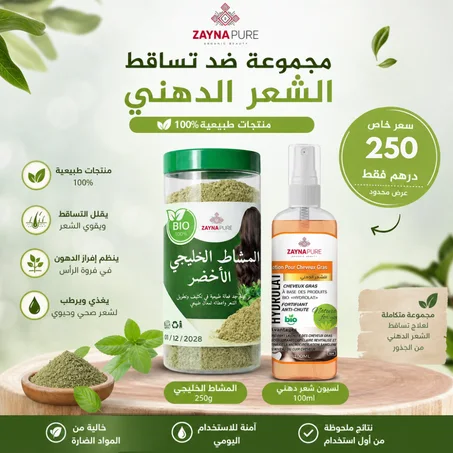 مجموعة ضد تساقط الشعر الدهني