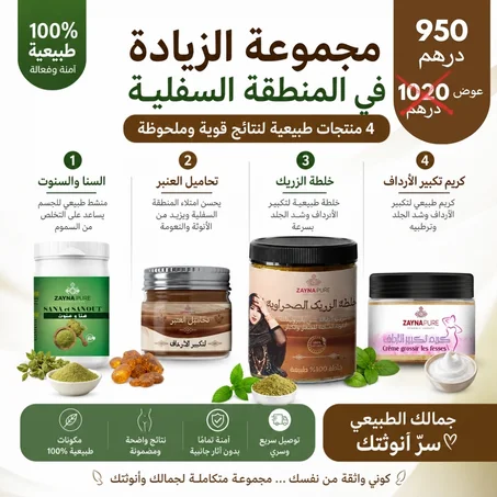 مجموعة الزيادة في المنطقة السفلية
