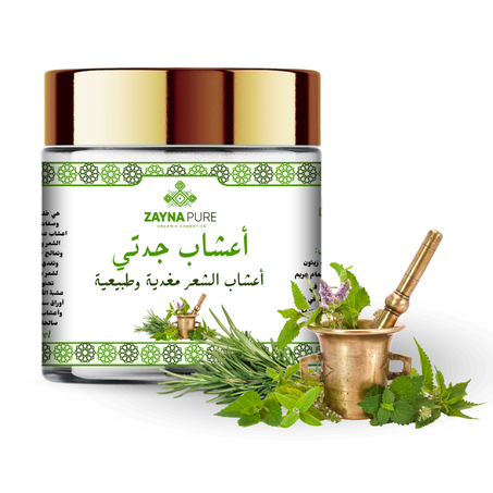 أعشاب جدتي للشعر