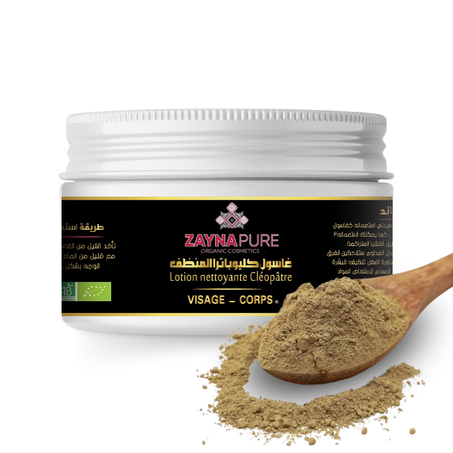 غاسول كليوباترا المنظف