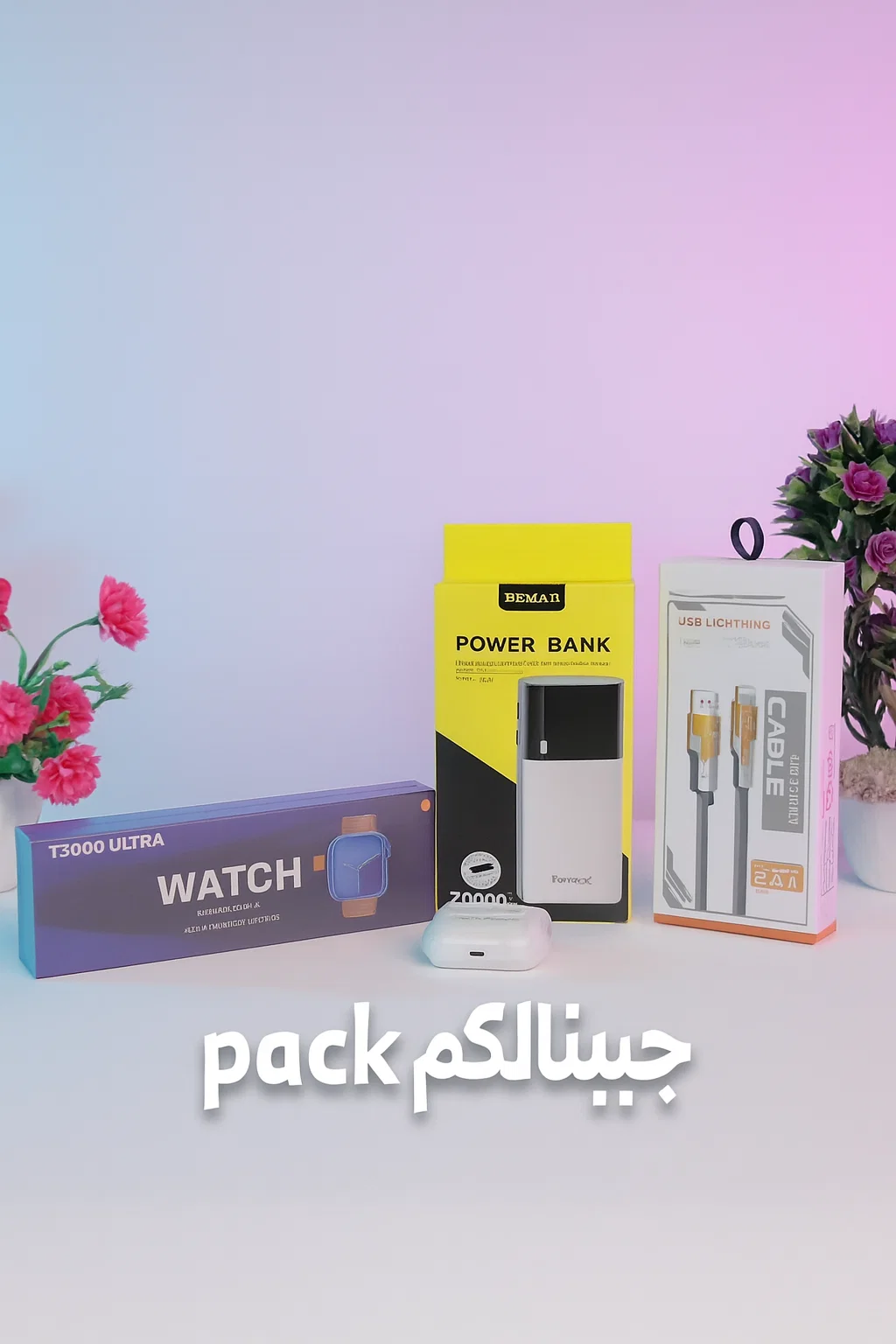 PACK ACCESSOIRE  ⌚️ جيل جديد من الإلكترونيات الذكية! العرض الأقوى في الجزائر 🇩🇿
