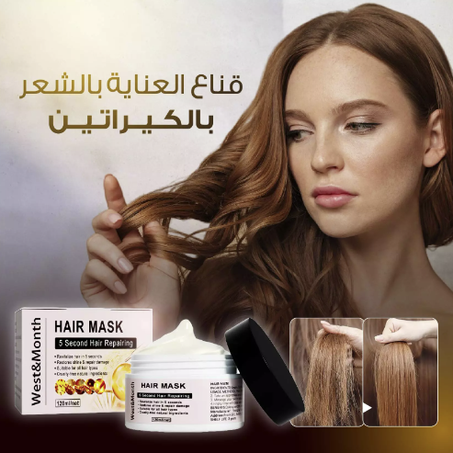 Keratin Hair Care Mask