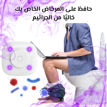 نظافة ذكية… حماية متواصلة 🟣✨