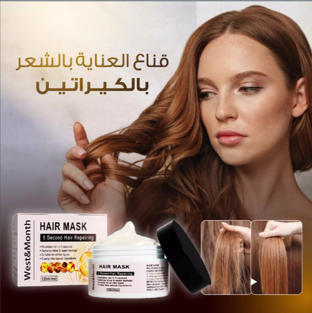 قناع الكيراتين للشعر