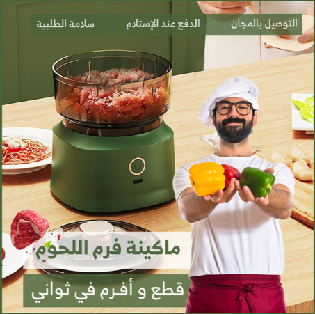 Multi-Purpose Chopper