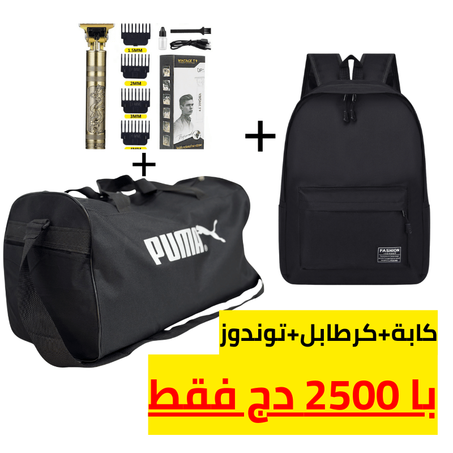 توندوز عالية الجودة +كابة+ كرطابل با سعر هبااااال