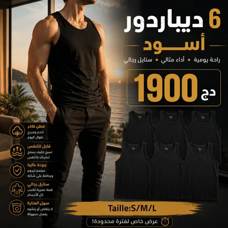 باك 6 ديباردور سوداء با 1900 دج