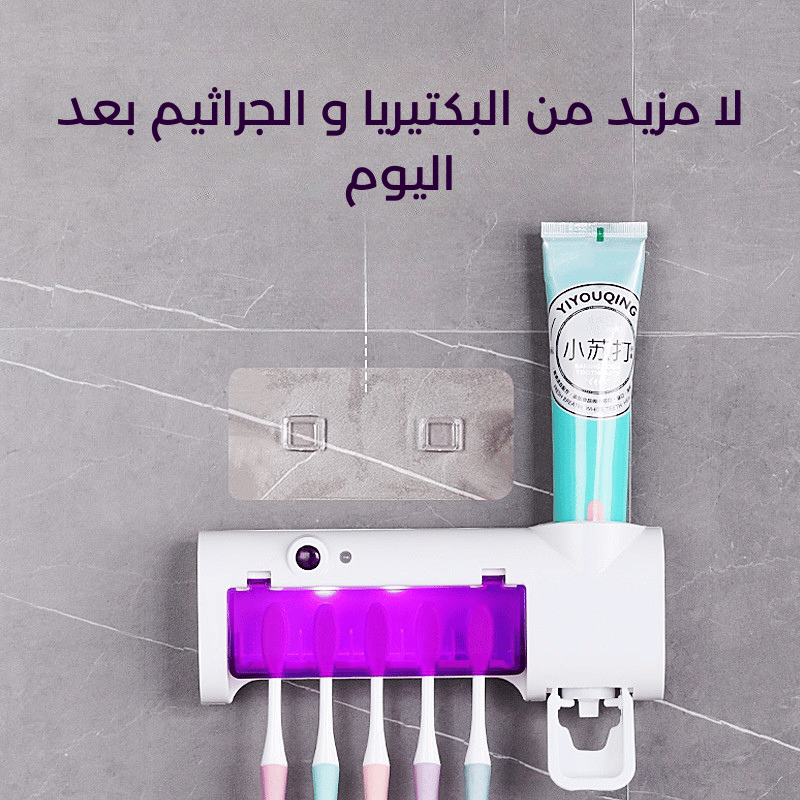 معقم فرشاة الأسنان متعدد الوظائف