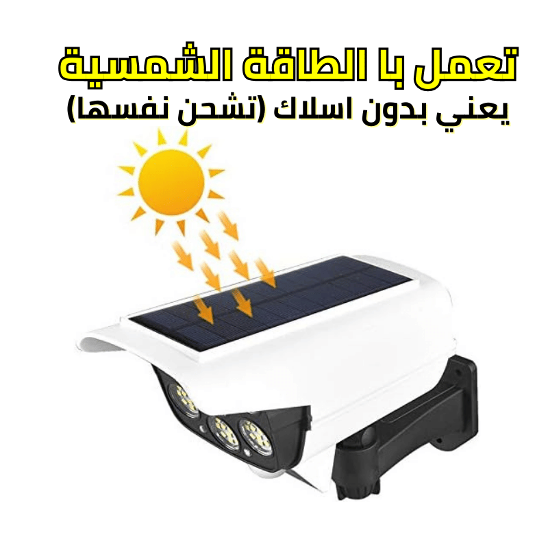 مصباح جداري خارجي على شكل كاميرا يعمل بالطاقة الشمسية مع مستشعر حركة