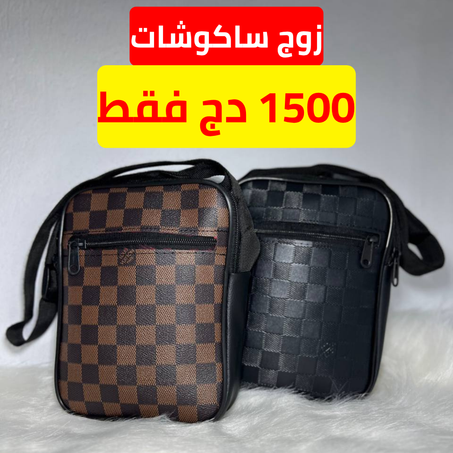 زوج ساكوشات با 1500 دج عرض هبااااااااال😍