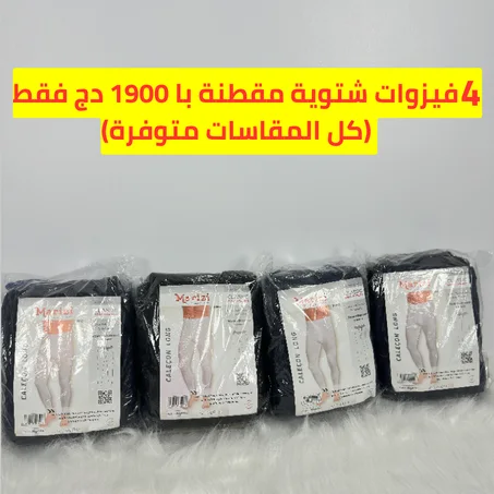 4 فيزوات مقطنين با 1900 دج فقققط