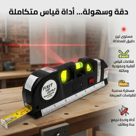 نيفو لزار 4 في 1
