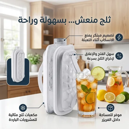 صانعة كرات الثلج