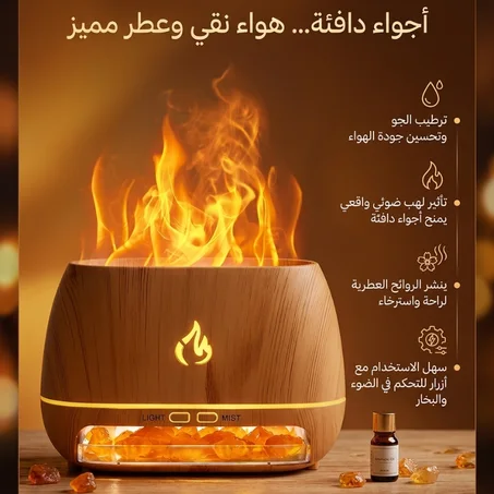 مبخرة ملطفة الجو