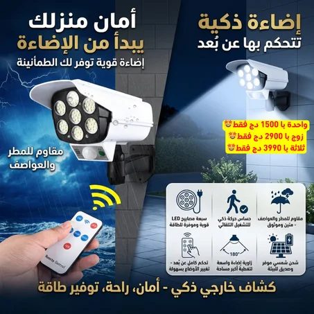 مصباح جداري خارجي على شكل كاميرا يعمل بالطاقة الشمسية مع مستشعر حركة