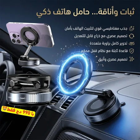 حامل هاتف المغناطيسي