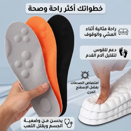 أفرشة الحذاء الطبية جد مريحة