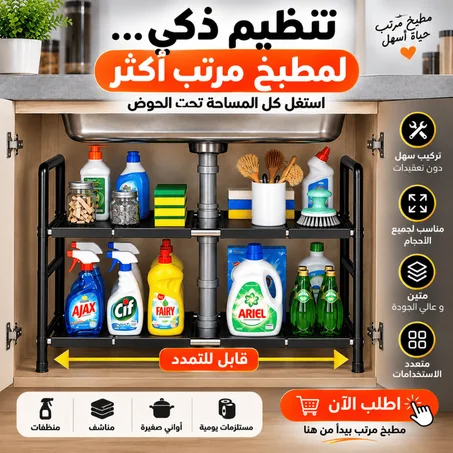 منظم المساحة تحت الحوض